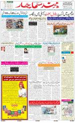 The Daily Hindsamachar Jalandhar