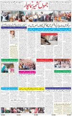 The Daily Hindsamachar Jammu