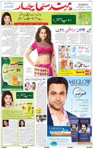 chandigarh main urdu