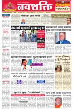 Navshakti Epaper