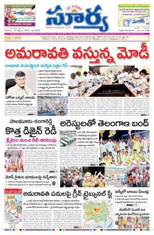 Sunday, Oct 11, 2015