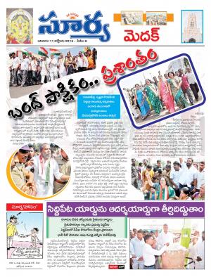 Sunday, Oct 11, 2015