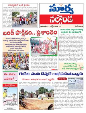 Sunday, Oct 11, 2015