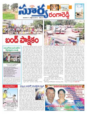 Sunday, Oct 11, 2015