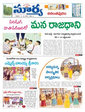 Sunday, Oct 11, 2015