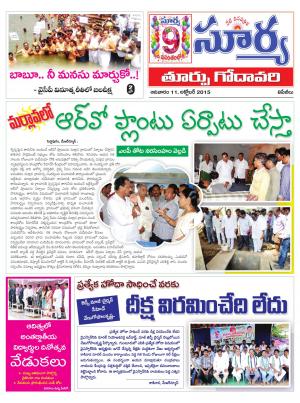 Sunday, Oct 11, 2015