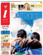 Bareilly Hindi ePaper, Bareilly Hindi Newspaper - InextLive