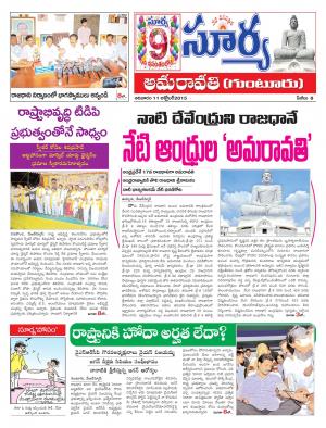 Sunday, Oct 11, 2015