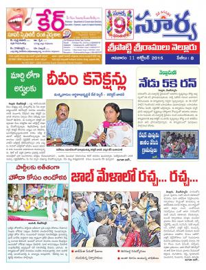 Sunday, Oct 11, 2015