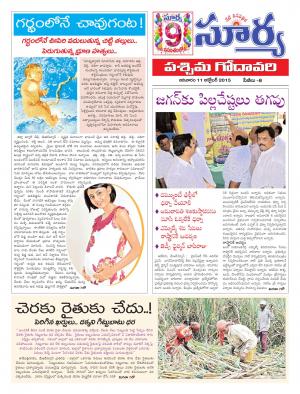 Sunday, Oct 11, 2015