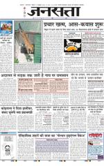 Jansatta, Hindi, 11/10/2015