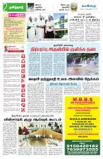 Dinaethal - Tamilnadu