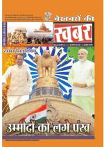 Bekhabaron Ki Khabar