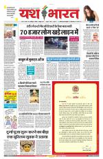 Yashbharat Narsinghpur