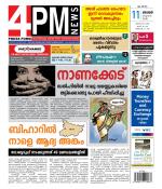 4PM News