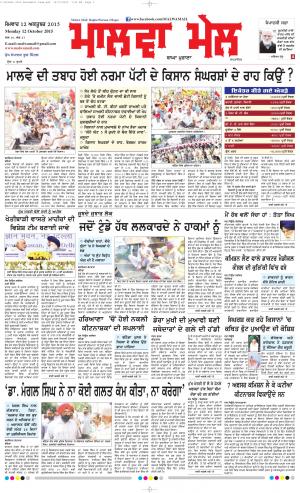12 October 2015 Edition