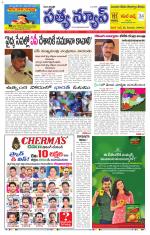 SATYA NEWS DIGITAL EDITION