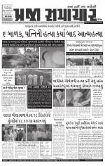 Praja Samachar