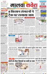 Malwa Savera - Old