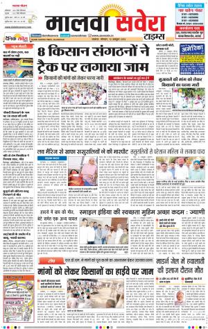 Malwa