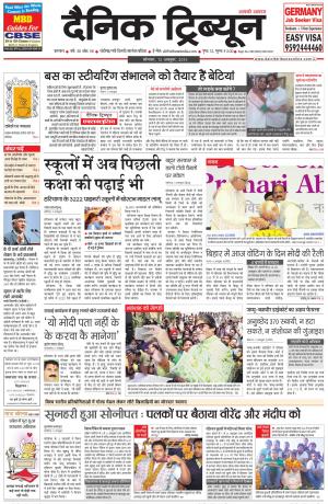 DT_12_October_2015_Karnal