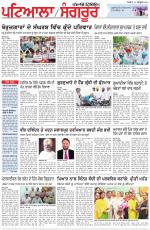 Punjabi Tribune (Patiala-Sangrur)