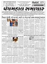 Panchmahal Samachar