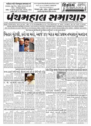 PMS-12-10-2015