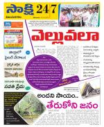 Vijayanagaram District