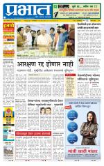 पुणे जिल्हा आवृत्ती