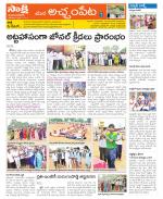 Mahabubnagar Constituencies