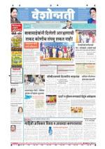 Amravati Live