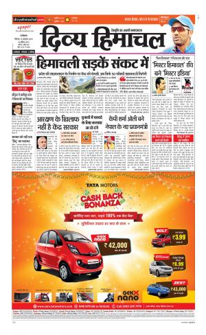 Divya Himachal Dharamsala