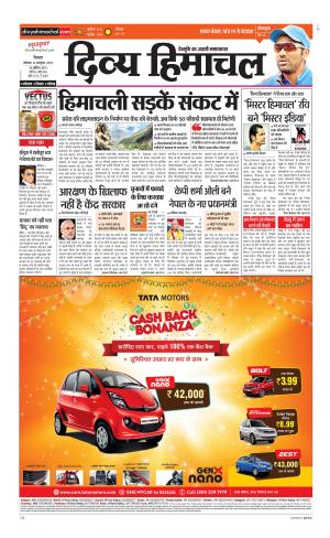 Divya Himachal Shimla