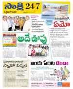 West Godavari District