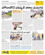 Srikakulam Constituencies