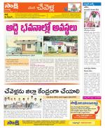 Ranga Reddy Constituencies