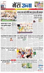 Divya Himachal Dharamsala +Mera Una +Aastha