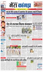 Divya Himachal Dharamsala+ Mera Kangra +Aastha