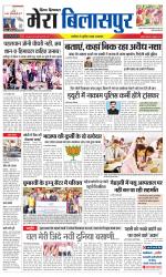 Divya Himachal Dharamsala+Mera Bilaspur +Aastha