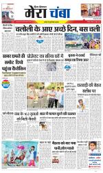 Divya Himachal Dharamsala+Mera Chamba+Aastha