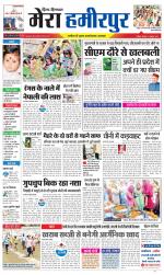 Divya Himachal Dharamsala+Mera Hamirpur +Aastha