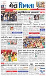 Divya Himachal Shimla+Mera Shimla +Aastha