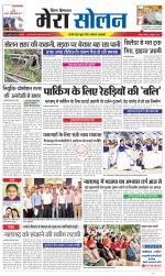 Divya Himachal Shimla+Mera Solan +Aastha