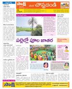 Karimnagar Constituencies