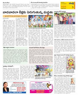 West Godavari Constituencies