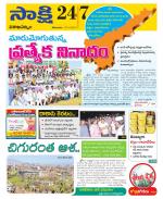 Visakhapatnam District - Old