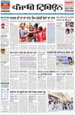 Punjabi Tribune