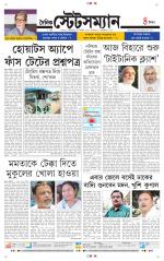 Dainik-Statesman