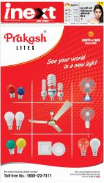 Bareilly Hindi ePaper, Bareilly Hindi Newspaper - InextLive